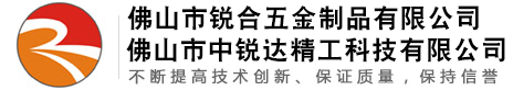 佛山市新葡萄8883五金制品有限公司 